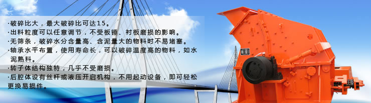 PFW臥式復(fù)合破碎機(jī)