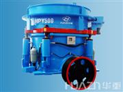 HPY多缸液壓圓錐破碎機