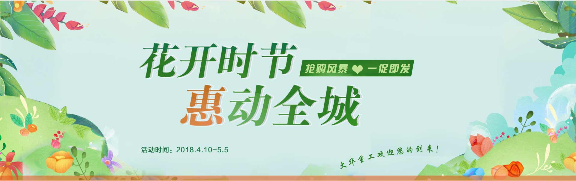 大華重工牡丹花會破碎機優(yōu)惠活動