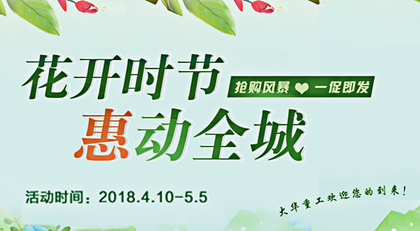 大華重工牡丹花會破碎機優(yōu)惠活動