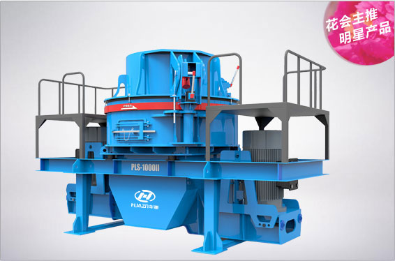 PLS立式?jīng)_擊式破碎機