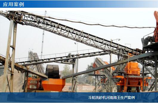 斗輪洗砂機(jī)河南南王生產(chǎn)案例-大華重工