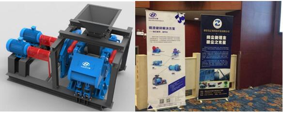 大華重工攜全新技術方案和產品參加冶金渣處理技術大會