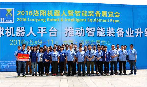 大華重工參加2016年中國(guó)洛陽(yáng)國(guó)際機(jī)器人暨智能裝備展覽會(huì) - 現(xiàn)場(chǎng)02