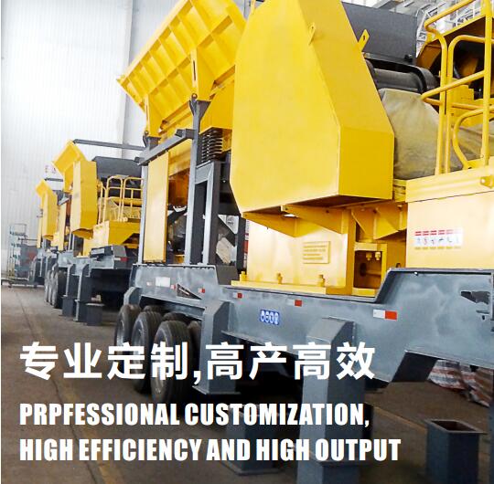 移動(dòng)式破碎機(jī)的分類