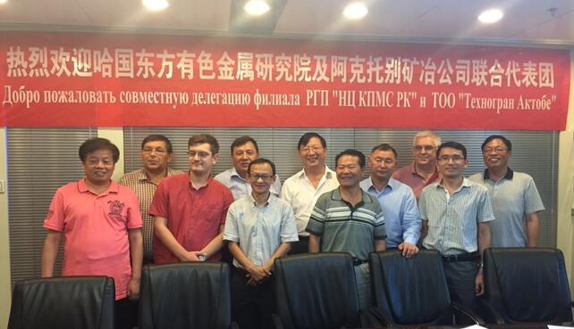 哈薩克斯坦礦冶領(lǐng)域發(fā)展合作會議