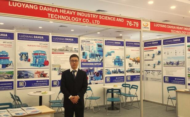 2017越南礦山機械展