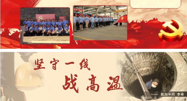 大華重工機(jī)加車間堅(jiān)守一線戰(zhàn)高溫