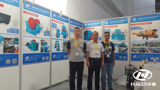 北京展會-布展完畢，洛陽大華重工期待您的光臨