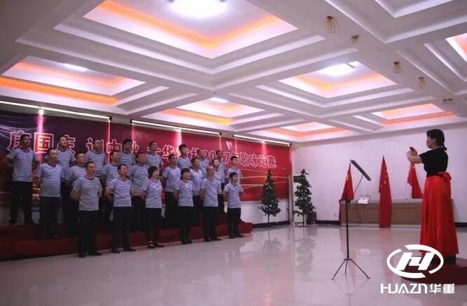 大華重工2017年文藝匯演04