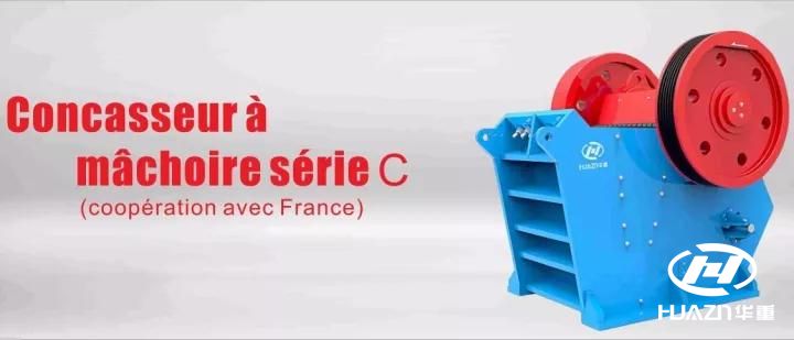 洛陽大華-C系列顎式破碎機(jī)