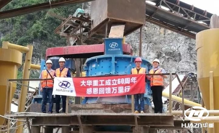 大華重工-南寧隆安某石場生產(chǎn)線