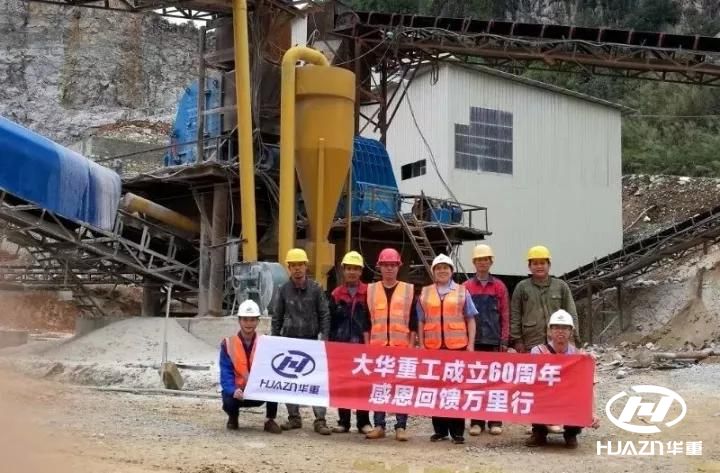 大華重工-南寧隆安某石場生產(chǎn)線