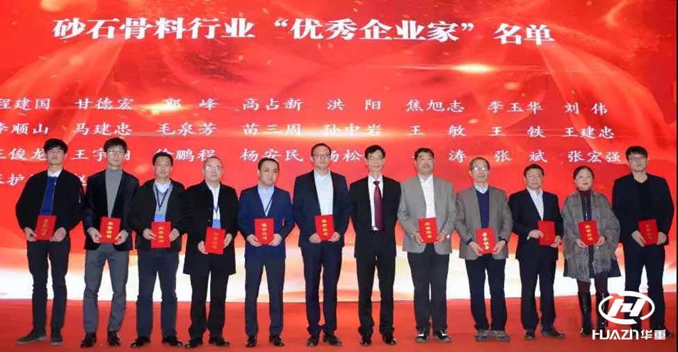 砂石協(xié)會(huì)