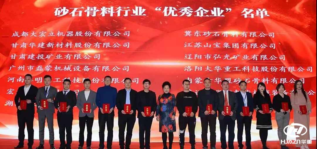 砂石協(xié)會(huì)