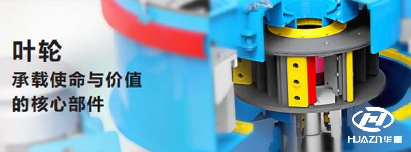 鵝卵石制砂機(jī)