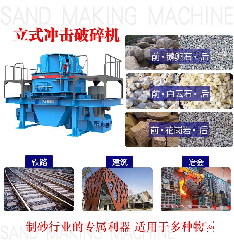 礦山制砂機(jī)