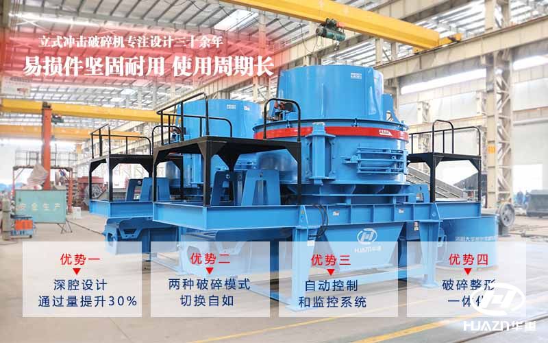 玄武巖制砂機(jī)