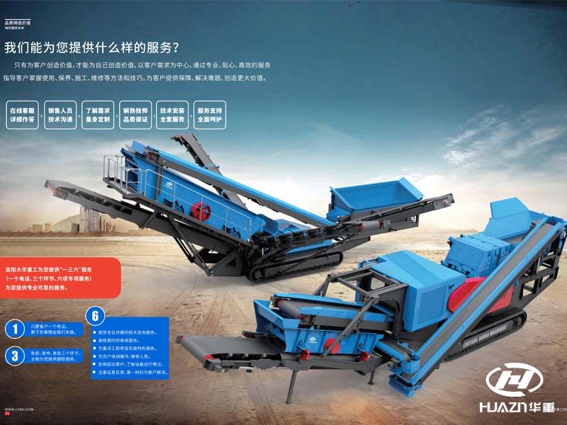 移動破碎站特點(diǎn)