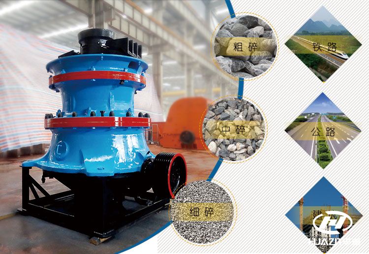 鋼渣圓錐破碎機(jī)