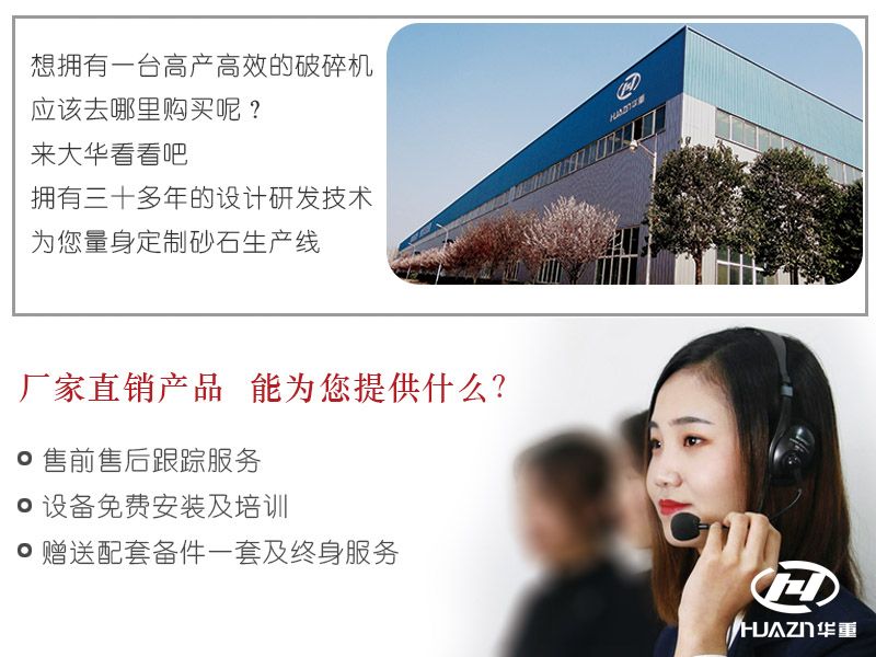 大華重工聯(lián)系方式