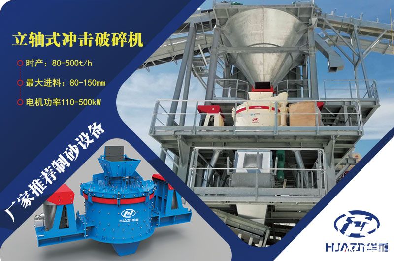  立軸式?jīng)_擊破碎機(jī)