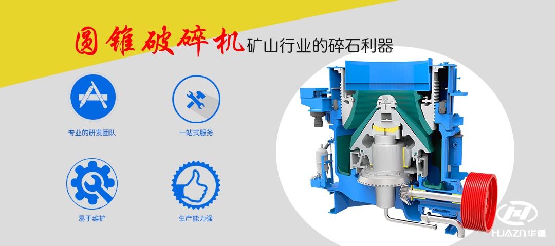 圓錐破碎機驅(qū)動方式