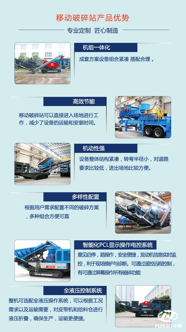 履帶式移動(dòng)破碎站