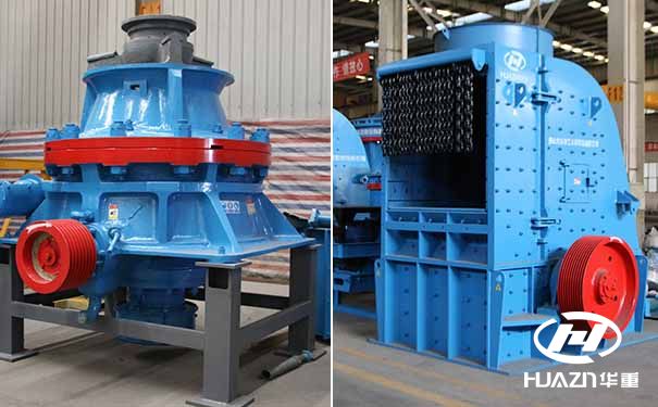 圓錐破碎機/反擊式破碎機