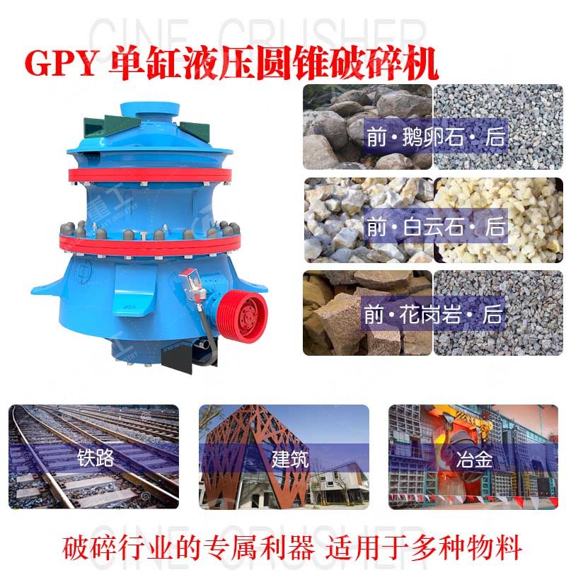圓錐破碎機(jī)