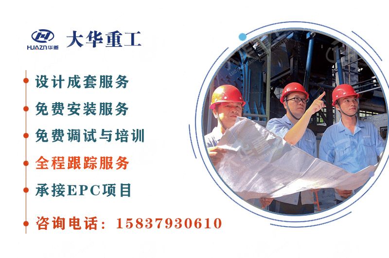 大華重工破碎機