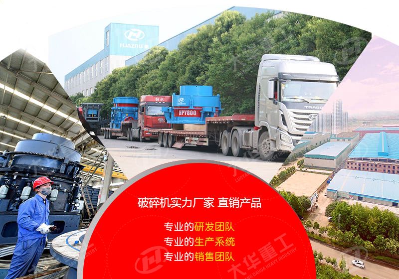 礦山破碎機(jī)廠家