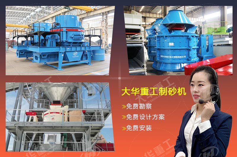 制砂機(jī)