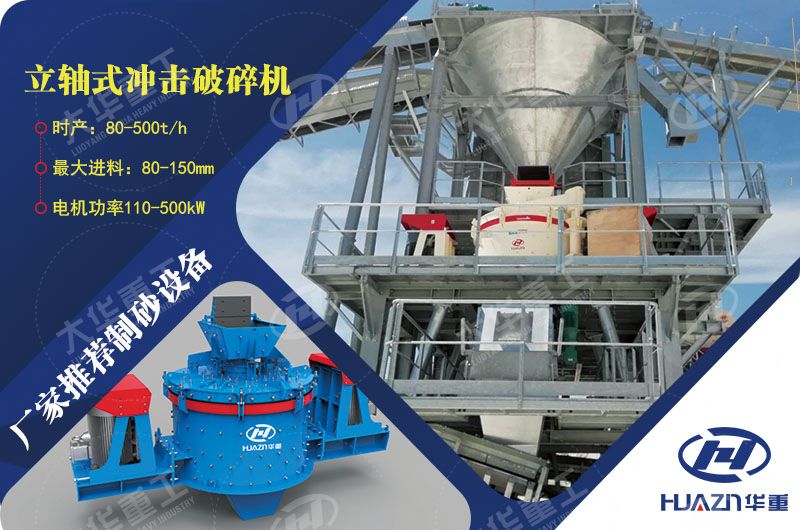 立軸制砂機(jī)
