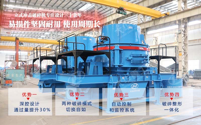 立式?jīng)_擊破碎機