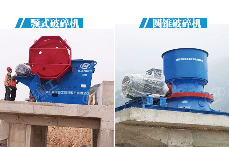 河北時產(chǎn)350噸花崗巖 破碎現(xiàn)場裝機完成