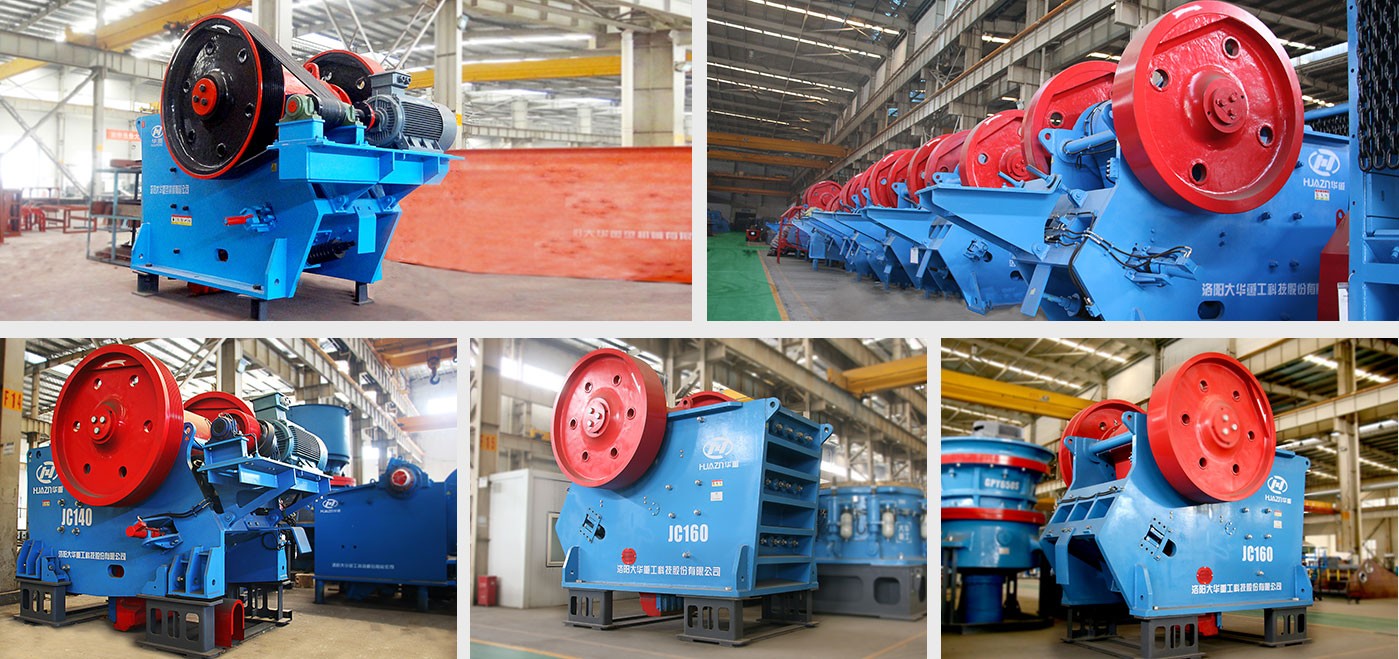 車間產(chǎn)品-大華重工