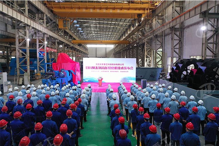 洛陽(yáng)大華成功發(fā)布DHM高壓輥磨機(jī)產(chǎn)品技術(shù)