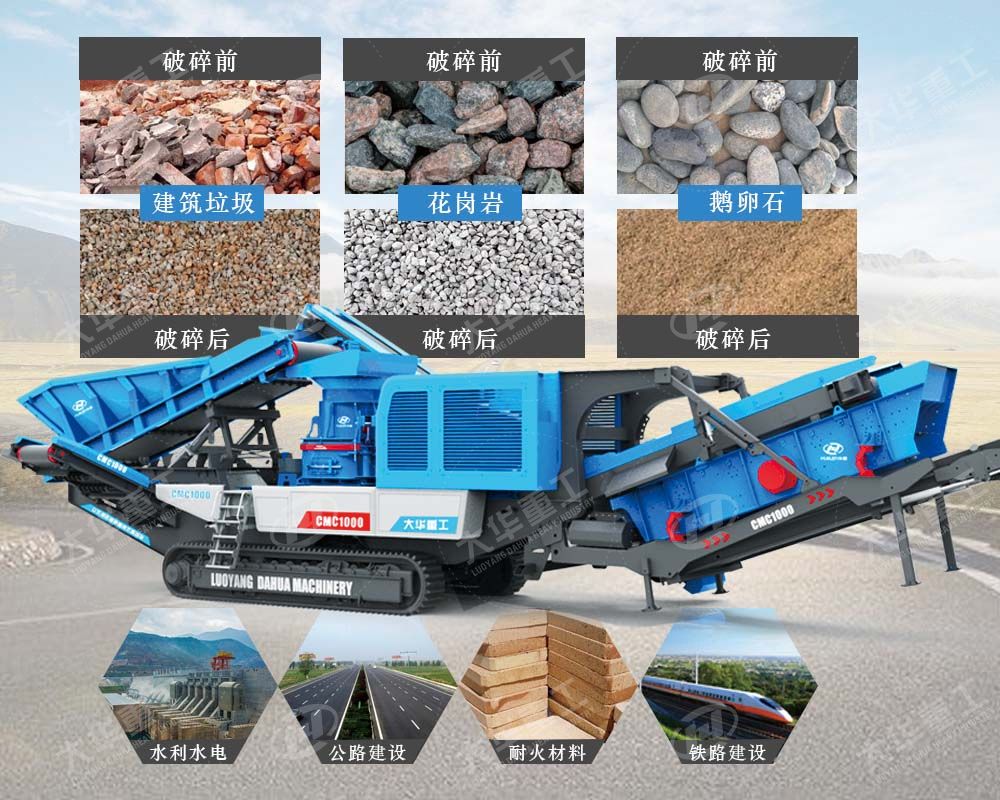 移動(dòng)制砂機(jī)破碎機(jī)