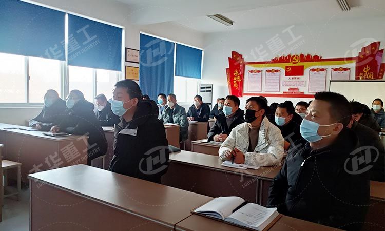 大華重工培訓(xùn)