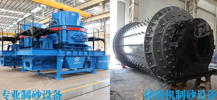 制砂設(shè)備