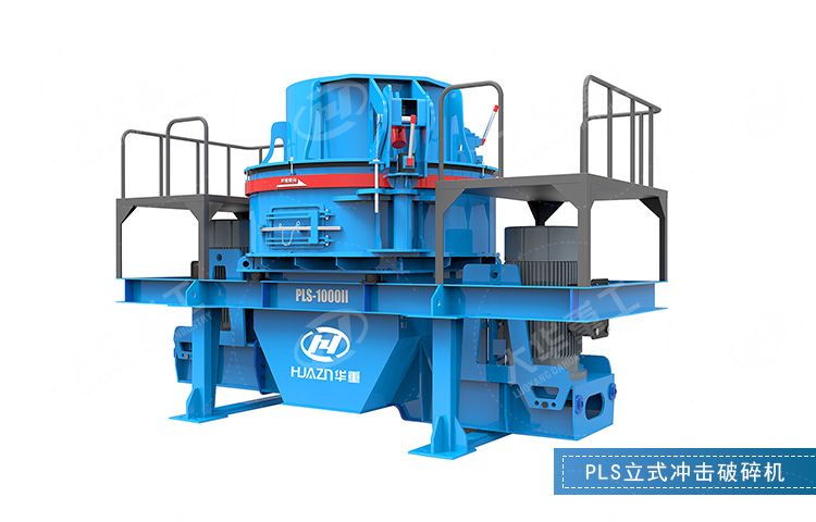 制砂機(jī)運(yùn)行時(shí)抖動(dòng)的原因是什么？