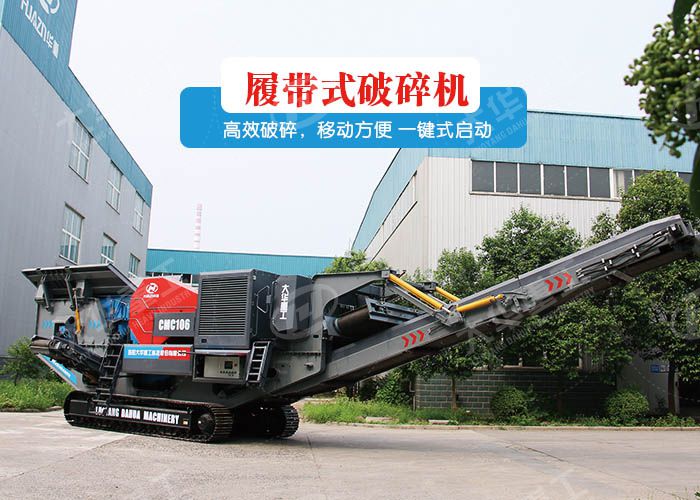 如何提高履帶移動(dòng)反擊式破碎站產(chǎn)能