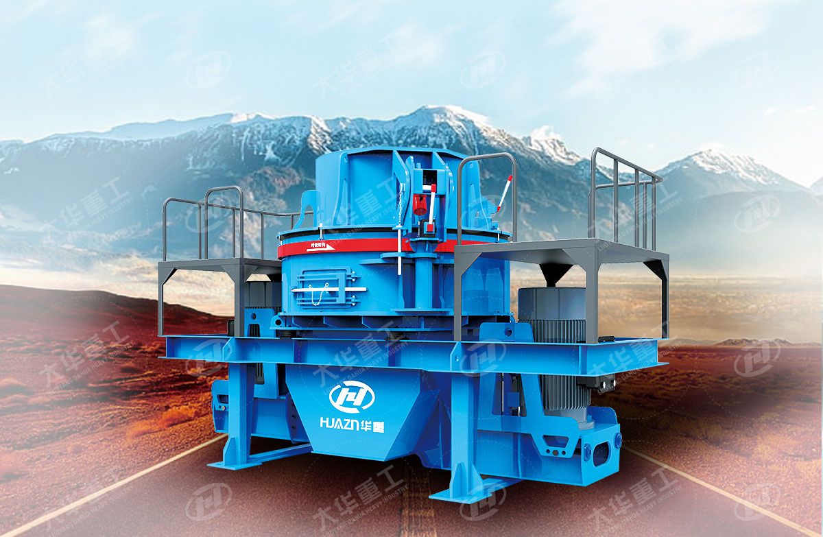 機(jī)制砂生產(chǎn)線建設(shè)需要使用哪些破碎設(shè)備