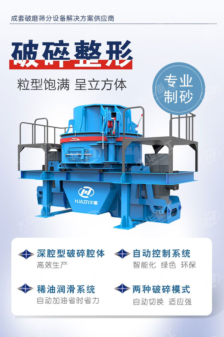 影響立式?jīng)_擊破碎機產(chǎn)量的因素都有哪些？