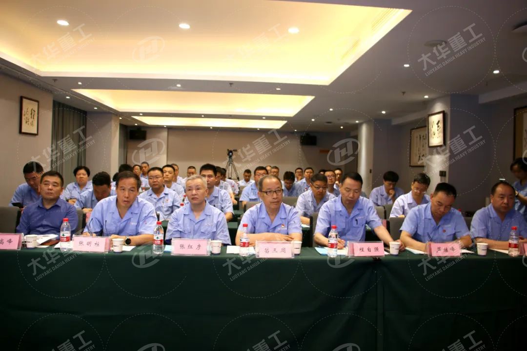 2024年洛陽大華集團公司“華重杯”技術(shù)論壇大會成功舉辦