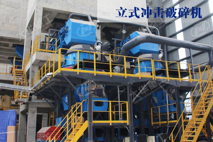 立式?jīng)_擊破碎機(jī)