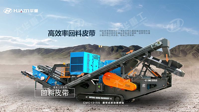 履帶反擊破碎機(jī)