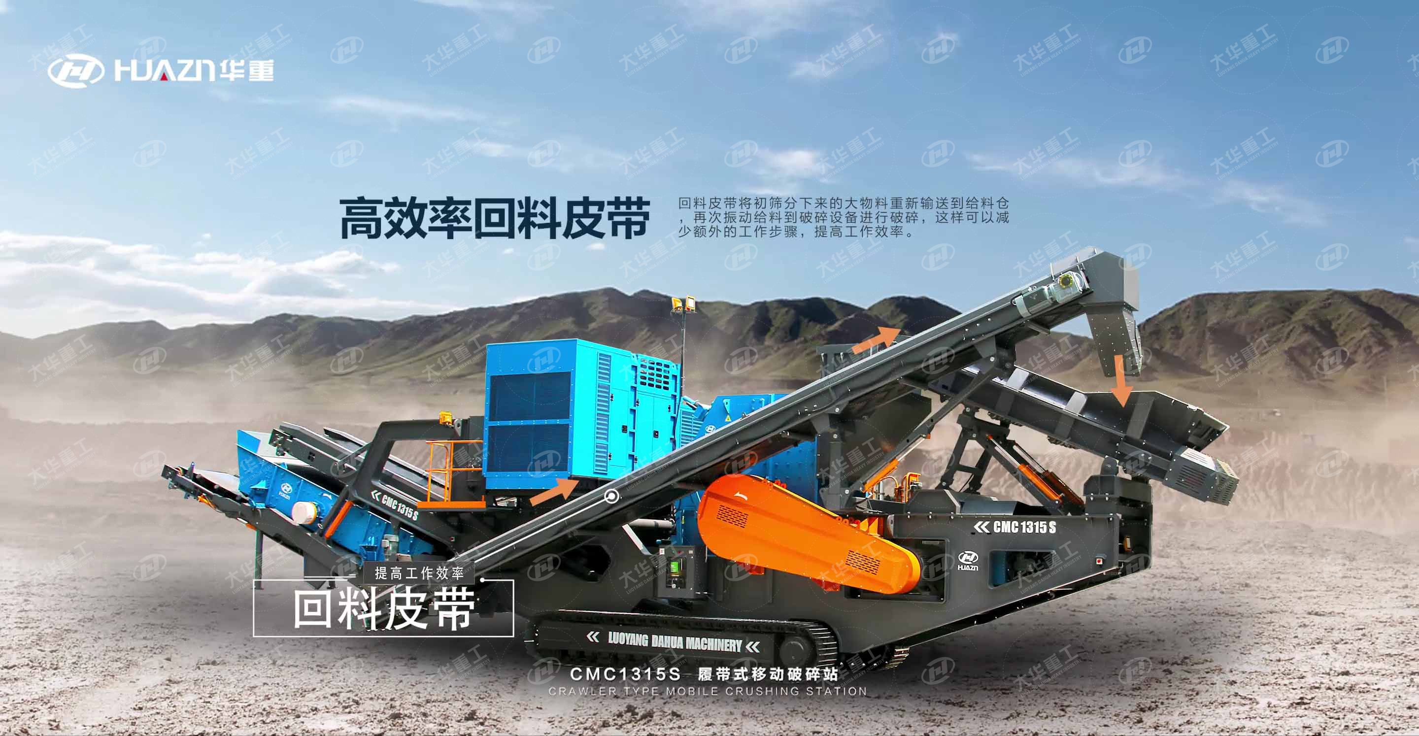 移動(dòng)破碎站：革新破碎作業(yè)的全能利器 