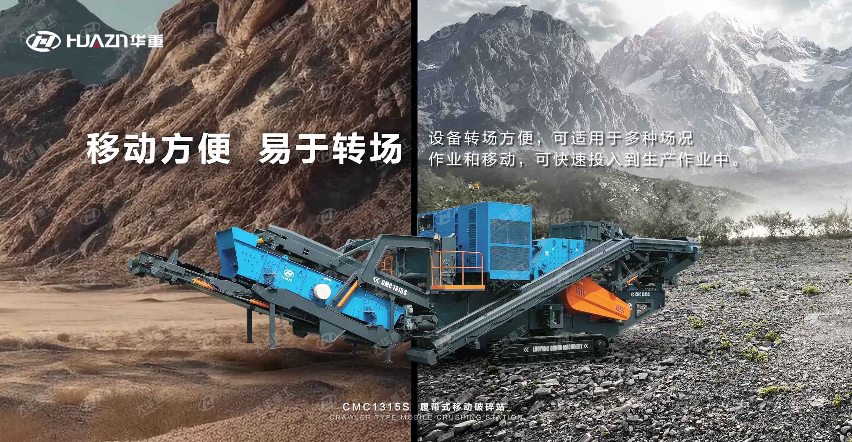 履帶建筑垃圾破碎機(jī)